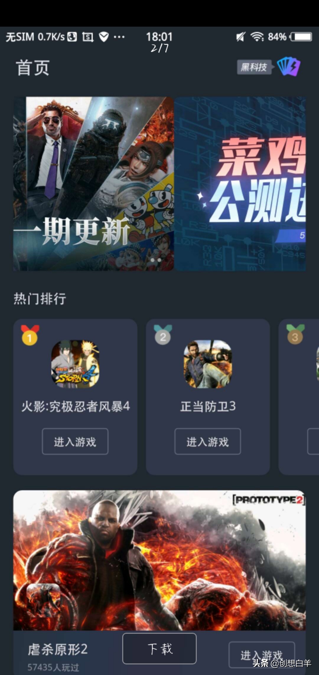 手机可以玩看门狗吗,看门狗2单机版手机游戏