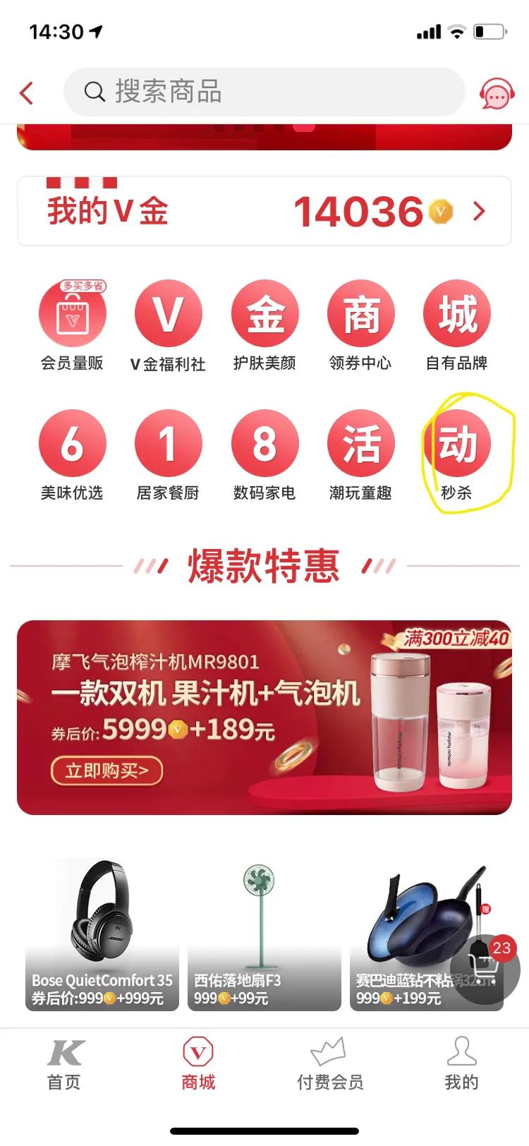 网购省钱套路大全,教网购技巧