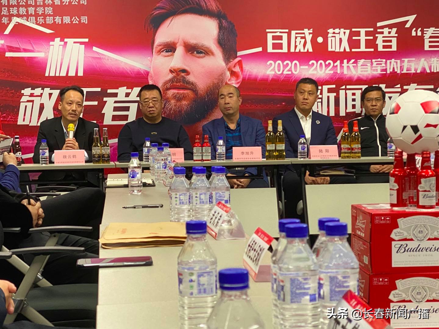 长春五人制足球比赛,长春春城杯足球联赛