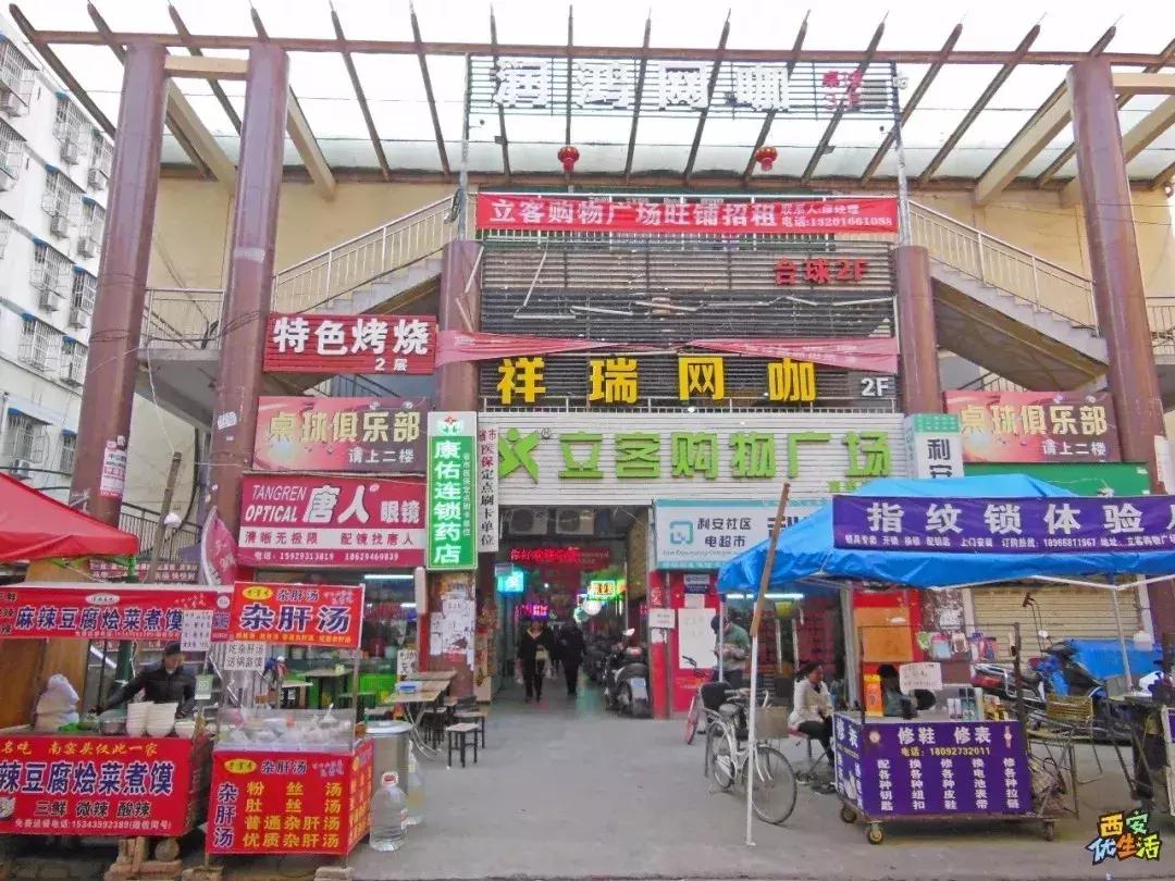 西安哪十个城中村,西安最大的十个城中村