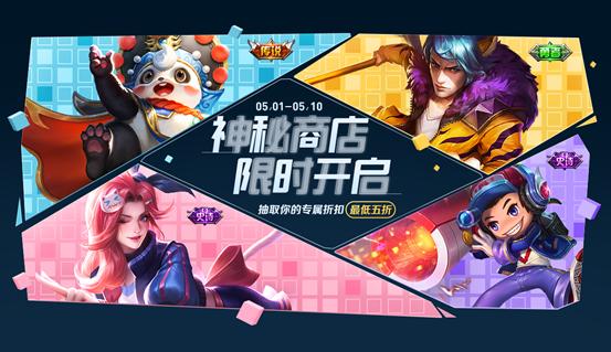 天美返场的19款皮肤,天美要返场哪些六元皮肤