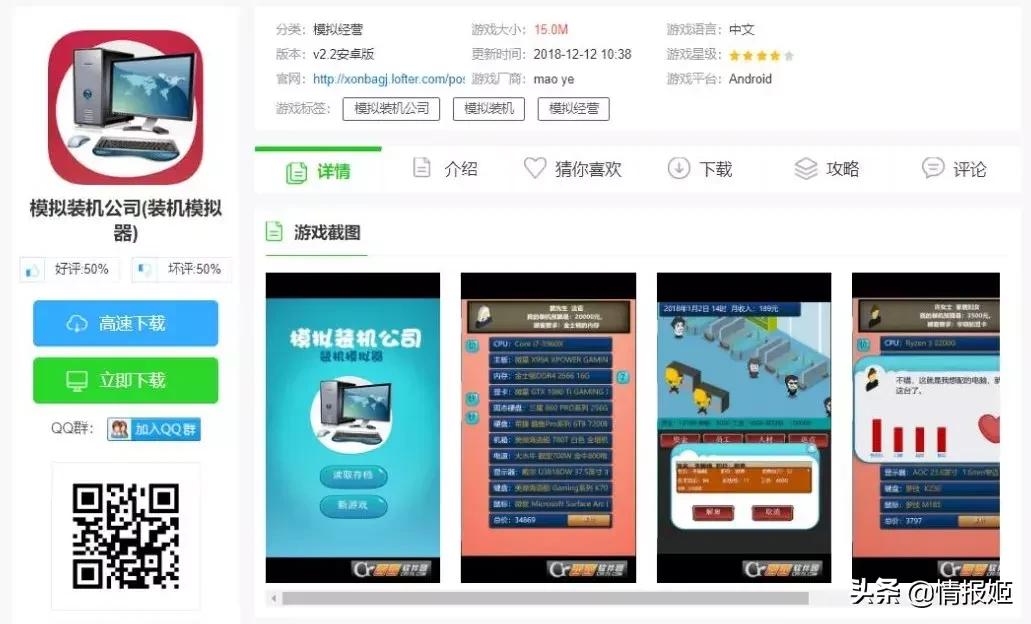 盘点各种奇葩的模拟器,可以模拟任何角色的游戏