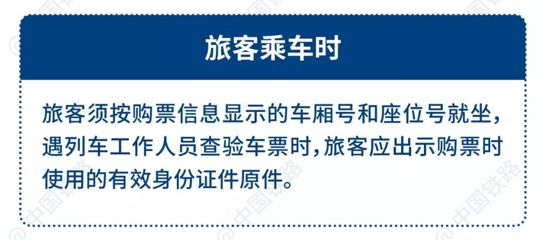 全面取消纸质火车票真的吗,纸质火车票全面取消