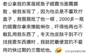 v你老公知道你的护肤品有多贵吗？