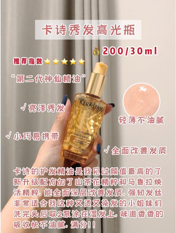 适合枯燥发质的护发精油,推荐平价有效护发精油生发