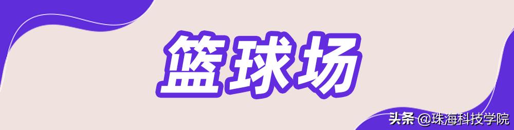 新生入园100天活动,新生攻略校园之旅