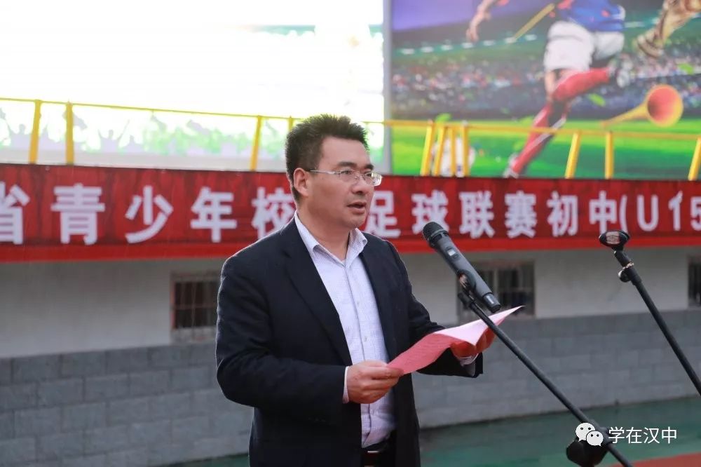 陕西省青少年校园足球联赛,2019年陕西省青少年足球锦标赛