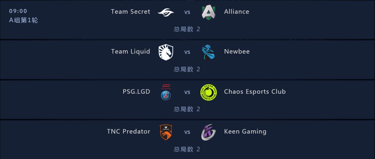 第二届dota2国际邀请赛决赛,dota联赛第二赛季总决赛直播