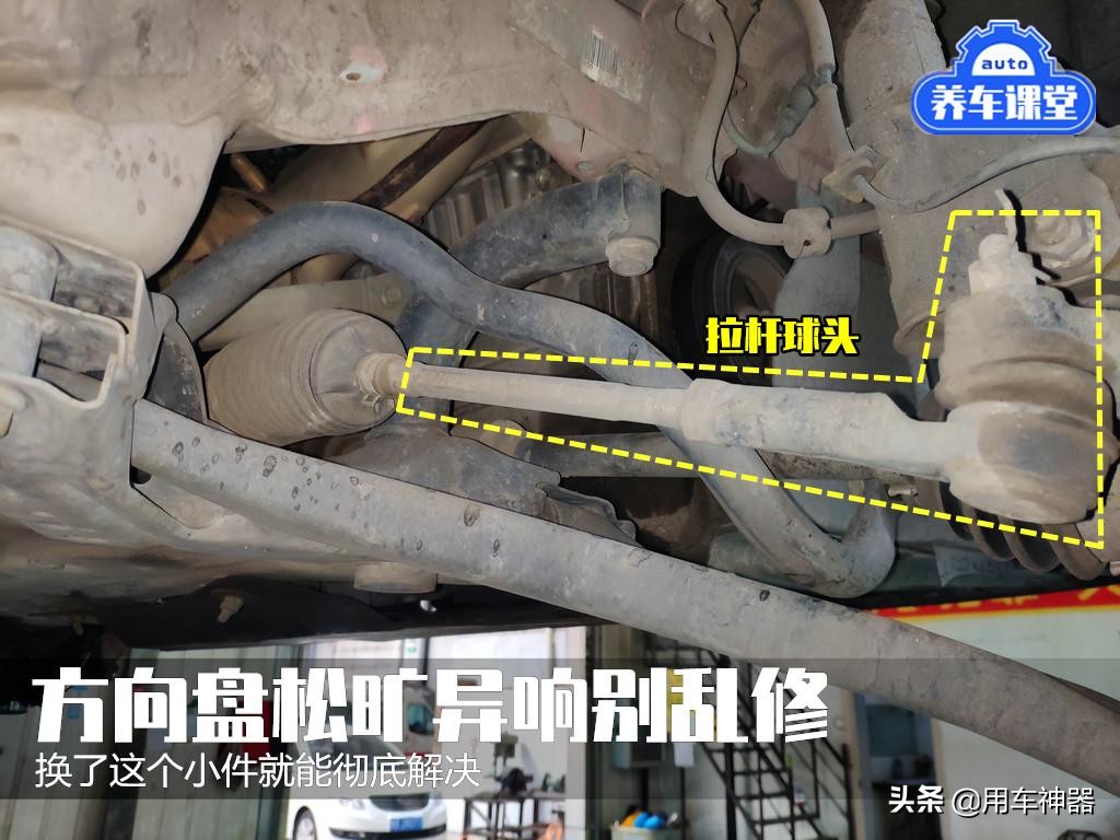 方向盘松垮咯噔响,方向盘有异响如何修理