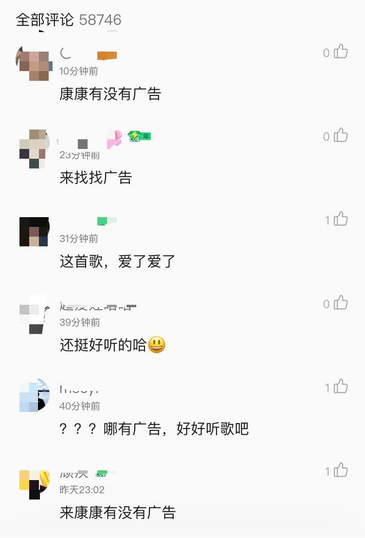 听歌听到一半插语音广告？QQ音乐：为新歌宣发，小批量测试