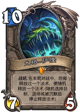 炉石传说对决模式祖尔金,炉石传说祖尔金竞技场