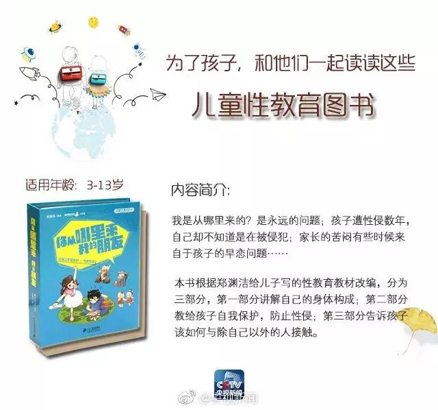 孩子被性侵，我们该怎么办？