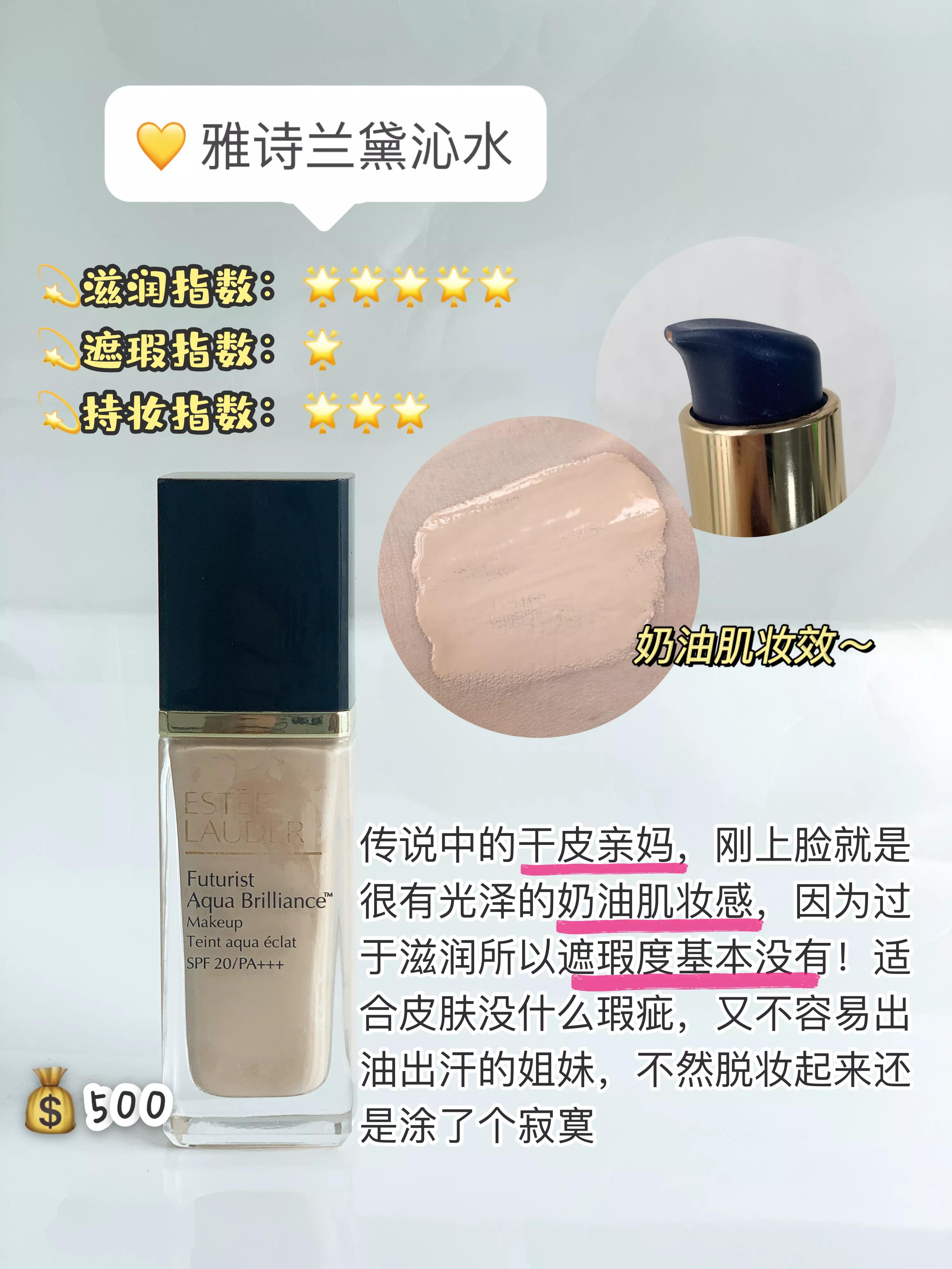 大牌粉底液干皮不卡粉持久,大牌干皮粉底液持久不暗沉不卡粉