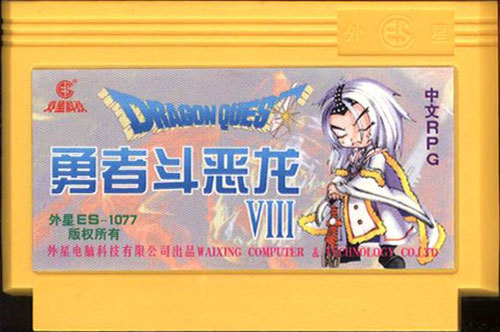 fc最良心山寨游戏,怀念当年的fc游戏