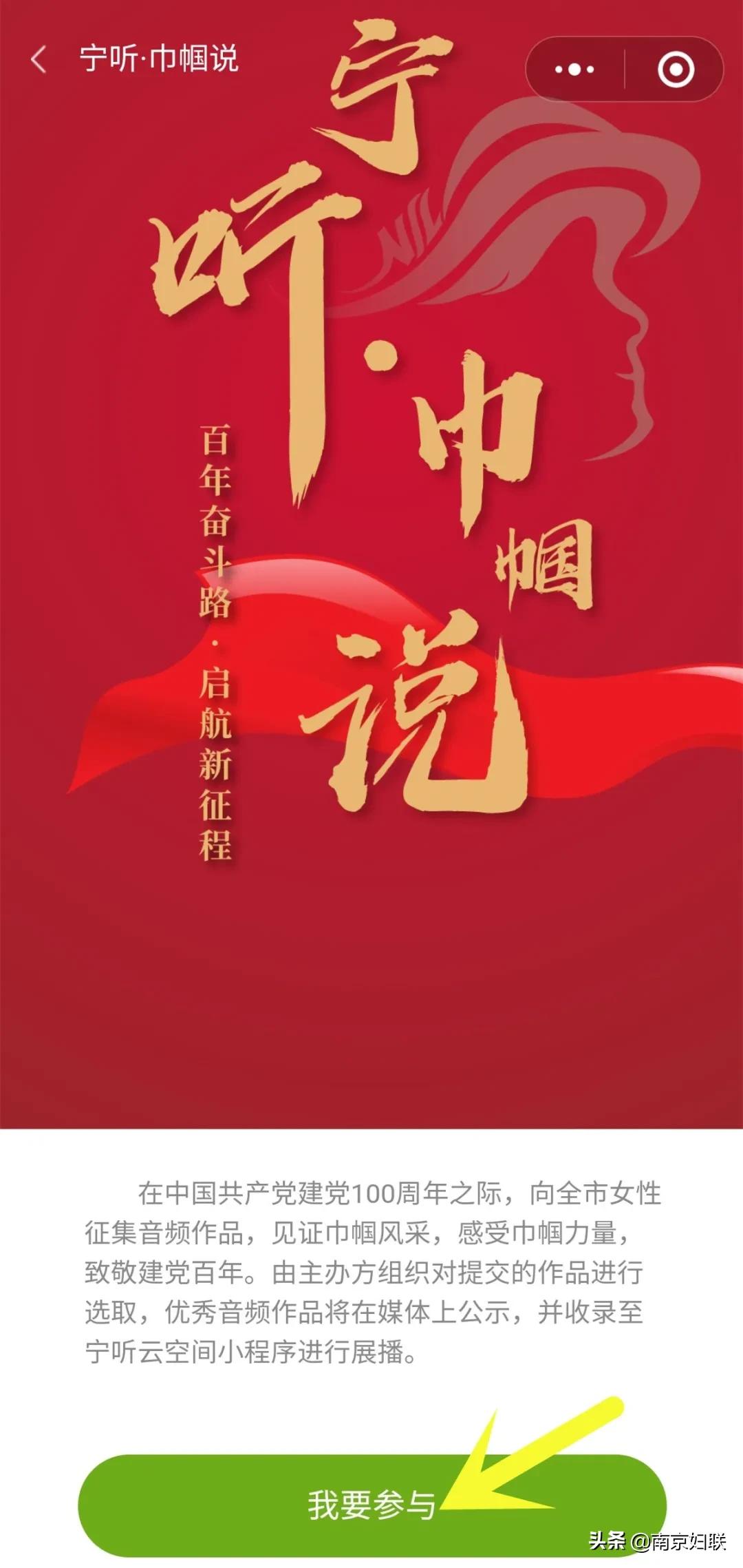 学党史颂党恩巾帼绽芳华,学习百年党史立志千秋伟业