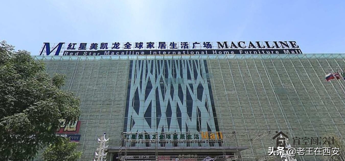 西安家居百货批发市场在哪,西安家具市场