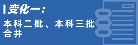 2019年陕西二三本合并了吗,陕西二三本合并时间