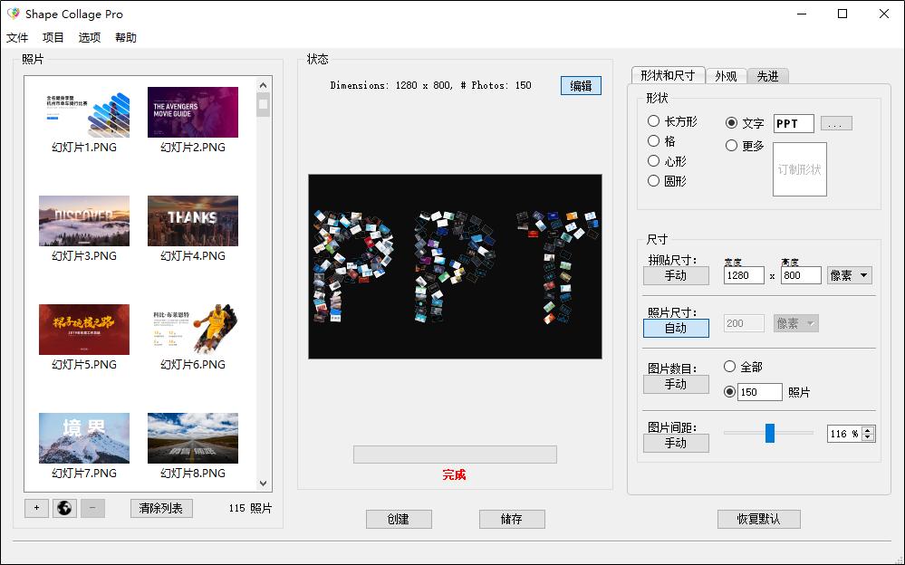 如何制作ppt图片加文字,ppt图片滚动制作
