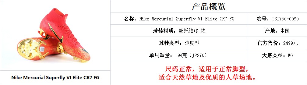 2018年cr7足球鞋天生领袖,中国金红色龙