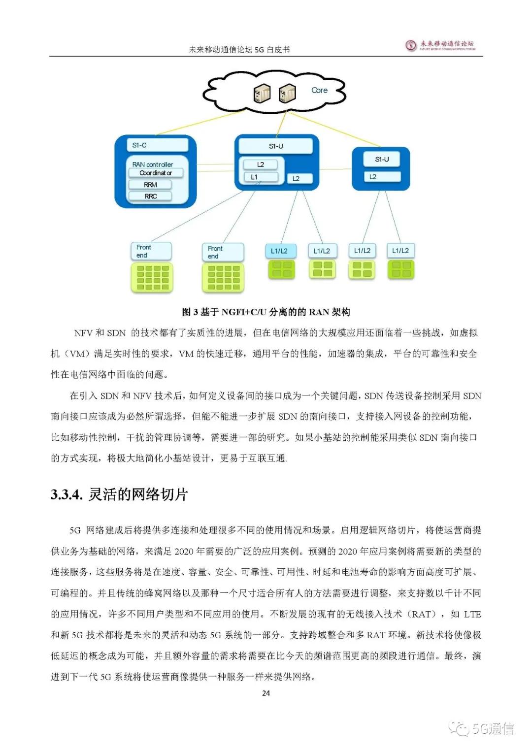 中国5g发展及未来,5g发展总结