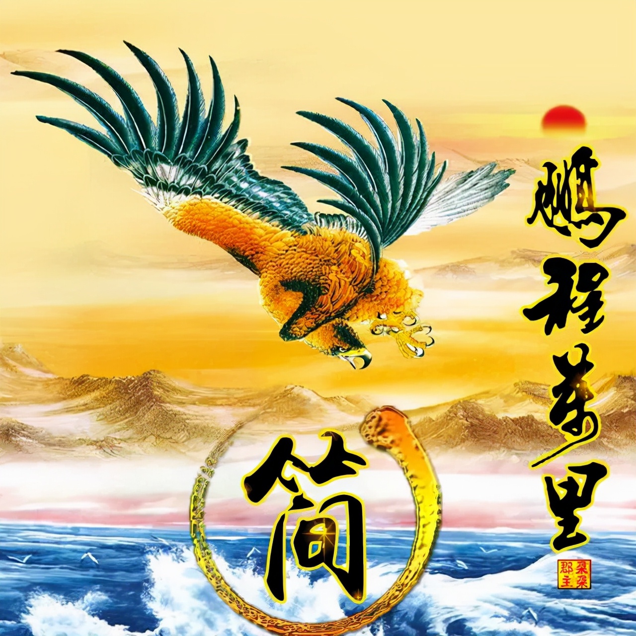 天然翡翠财字,翡翠字体图片欣赏