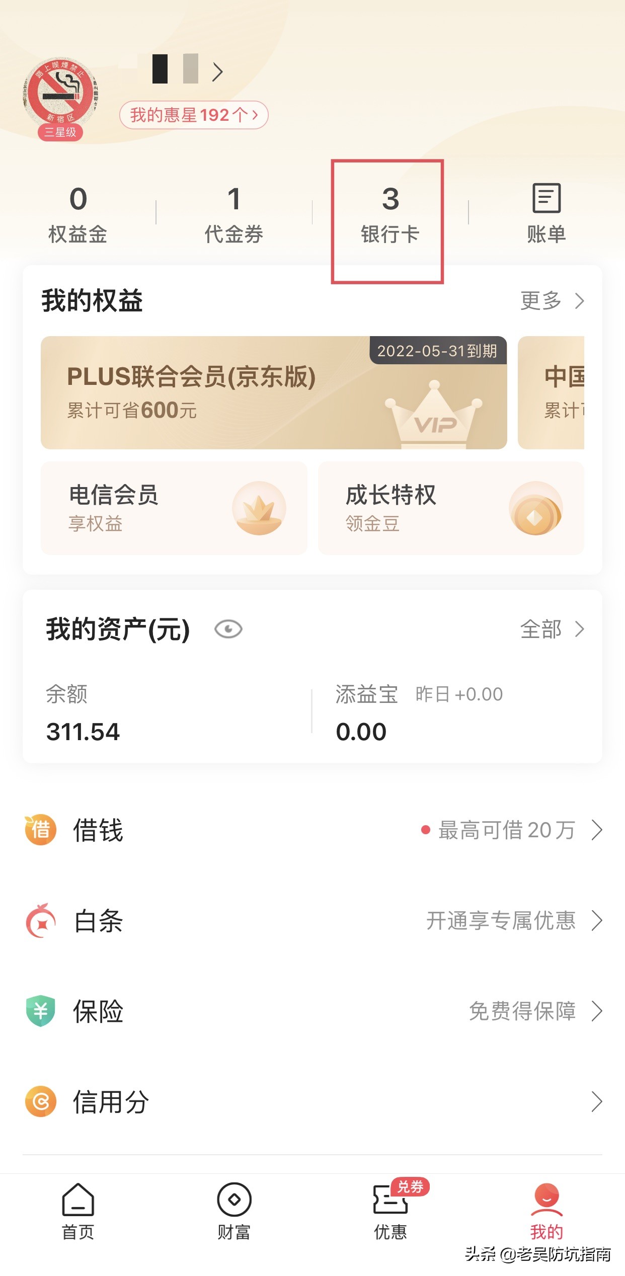 翼支付每月返还30元的红包怎么领,翼支付红包权益半年包