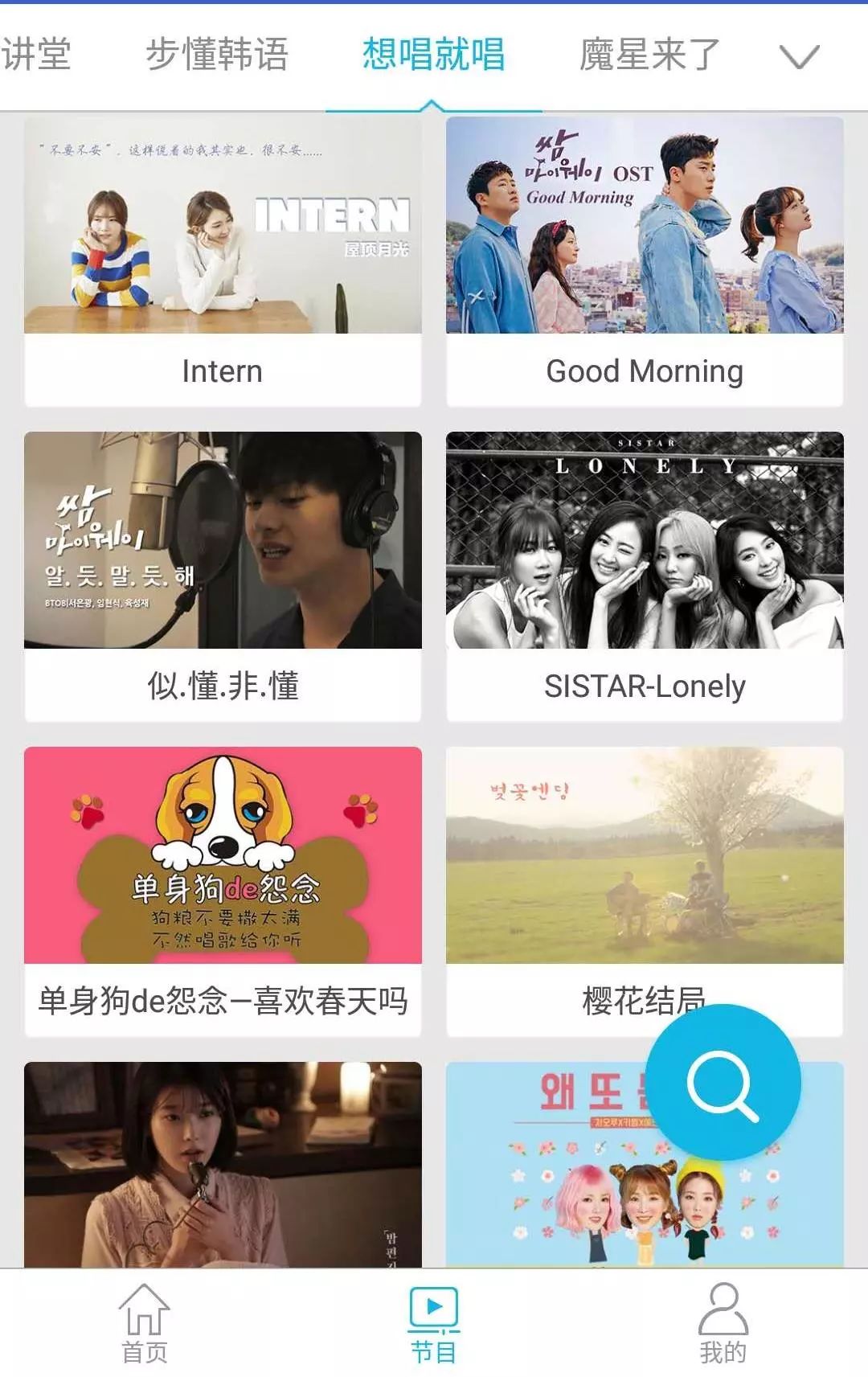 简单韩语入门app推荐,实用干货学习韩语app推荐赶紧收藏