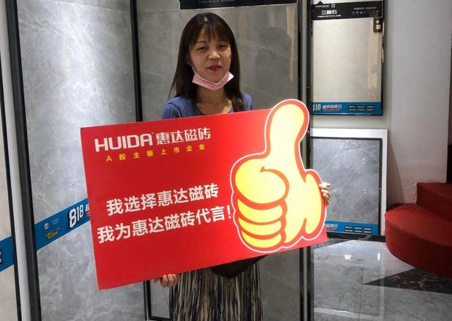 华中惠达瓷砖818业绩亮眼，金马凯旋店团购突破100单