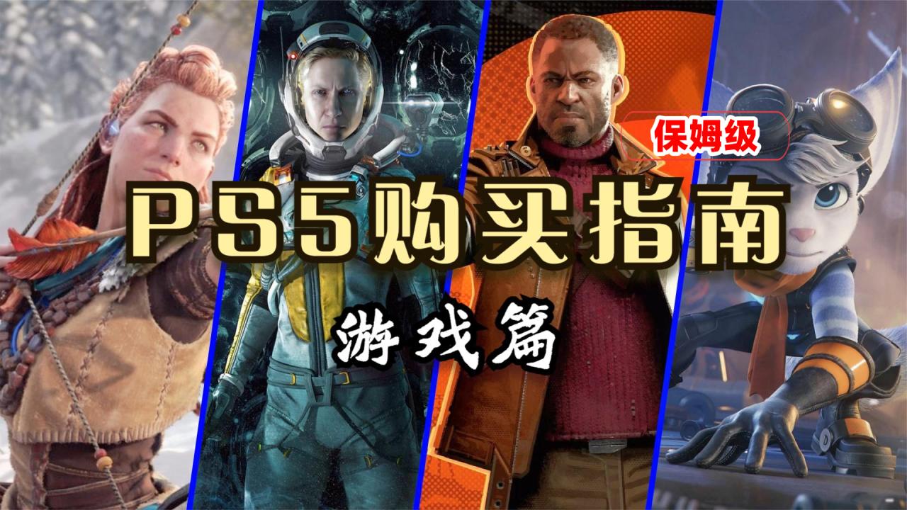 怎么在索尼官网买ps5,买索尼ps5新款送游戏吗