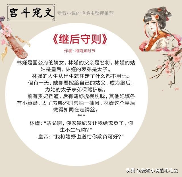 四本宫斗小说,四本好看的斗罗后宫小说