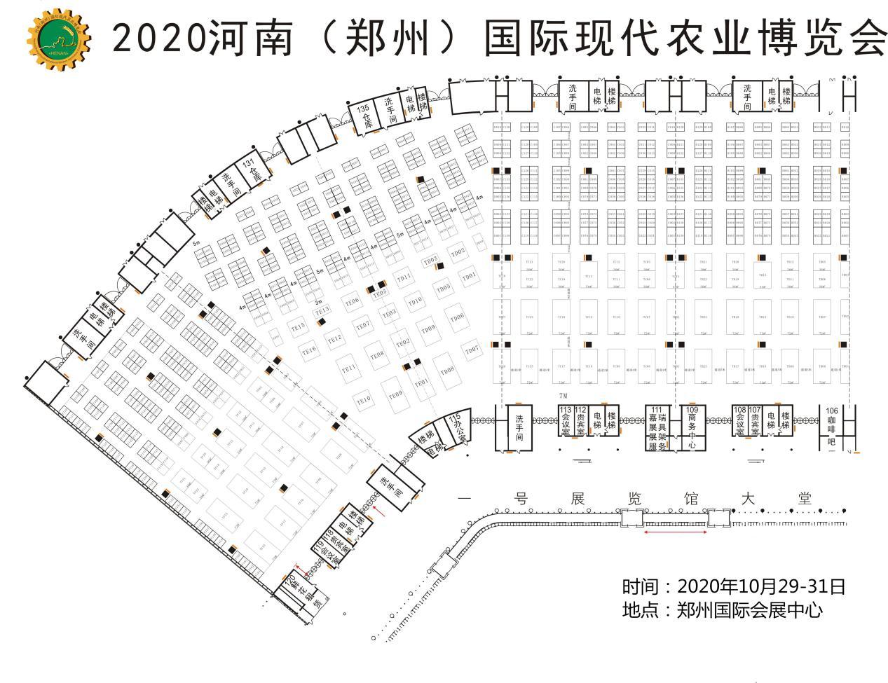 嘀嘀~2020郑州农博会向您发送一份邀请函