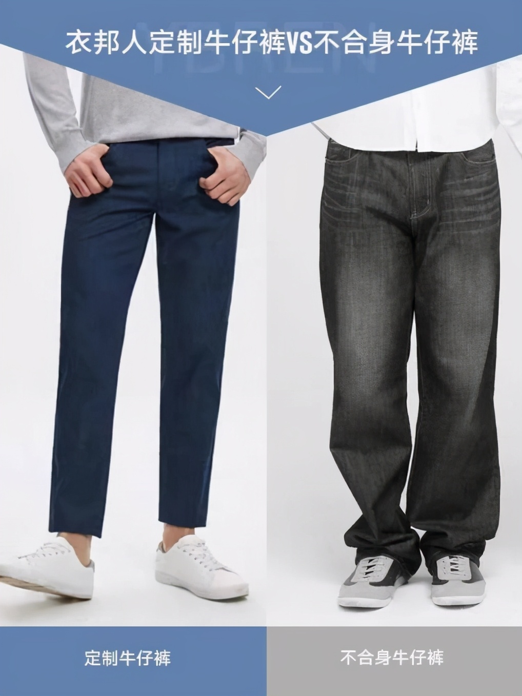 衣邦人定制牛仔裤,衣邦人牛仔裤