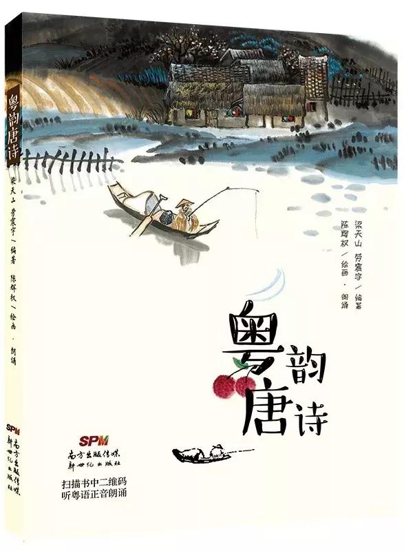 为何用粤语读古诗词更有韵味,粤语读起来好听的诗