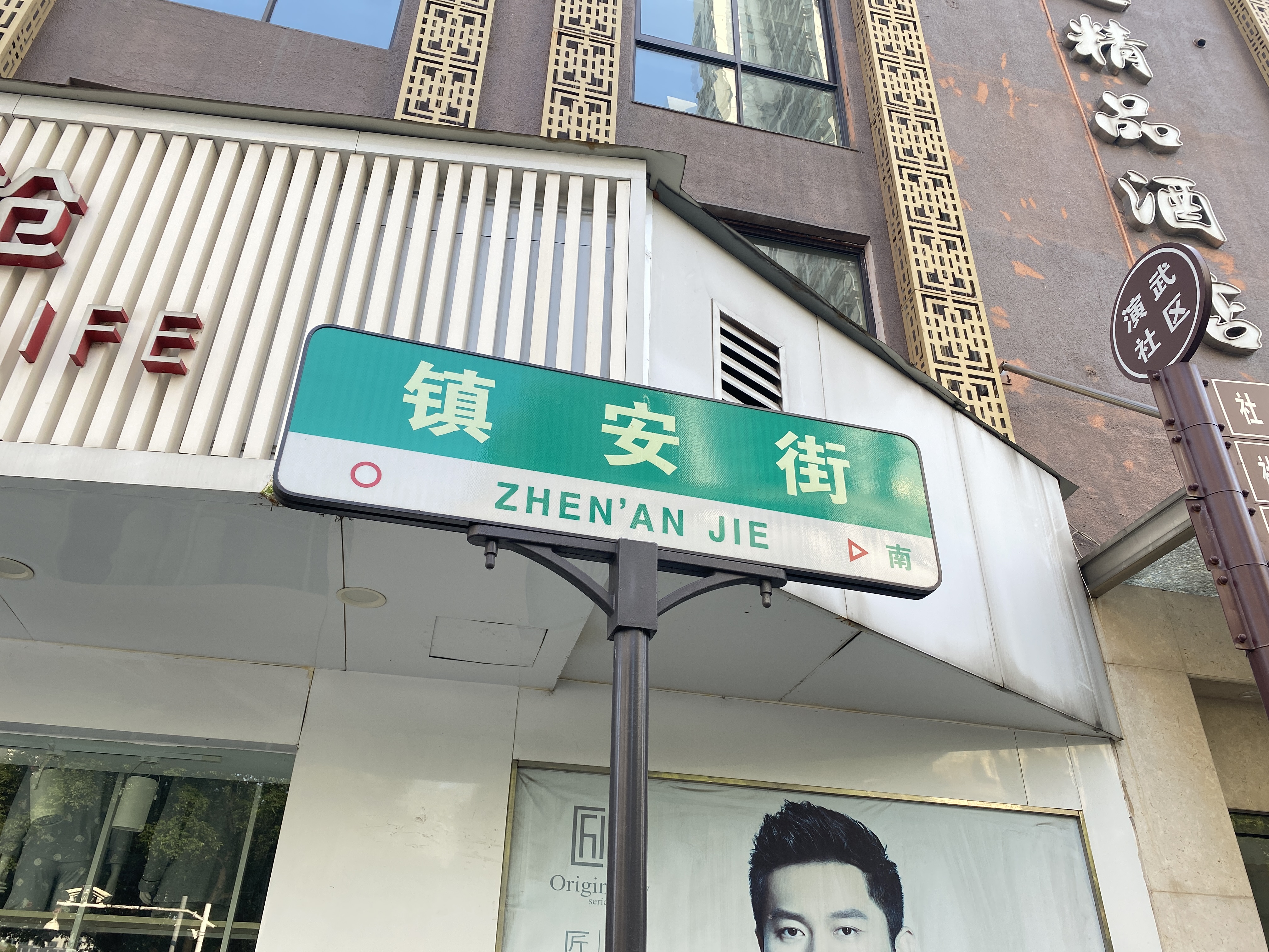 逛到宁波江东的镇安街了，这条熟悉的小路你真的了解吗？