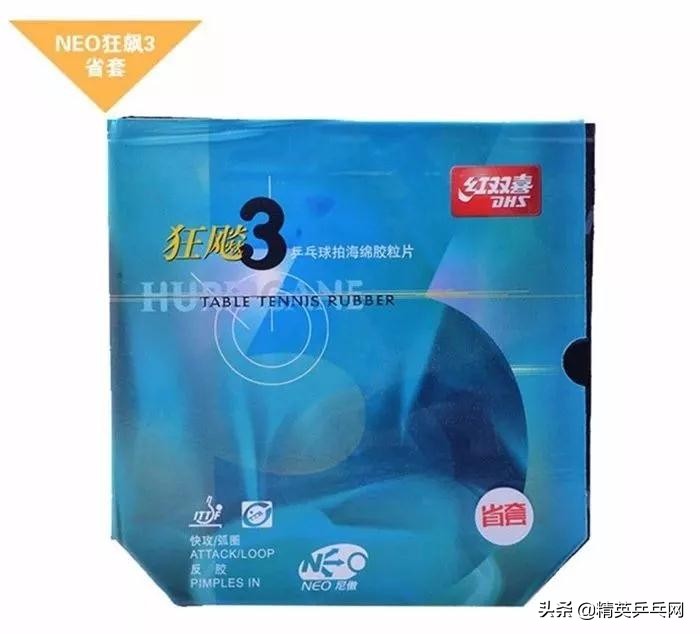 入门套胶排名前十名,2019年十大威震天的反手胶皮