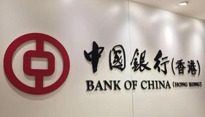 香港银行开户之中国银行开户攻略,中国银行香港公司卡开户条件