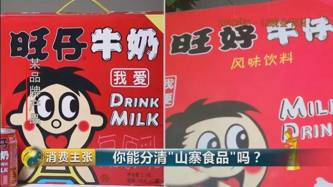 3.15为什么要打假,3.15打假酒能喝吗