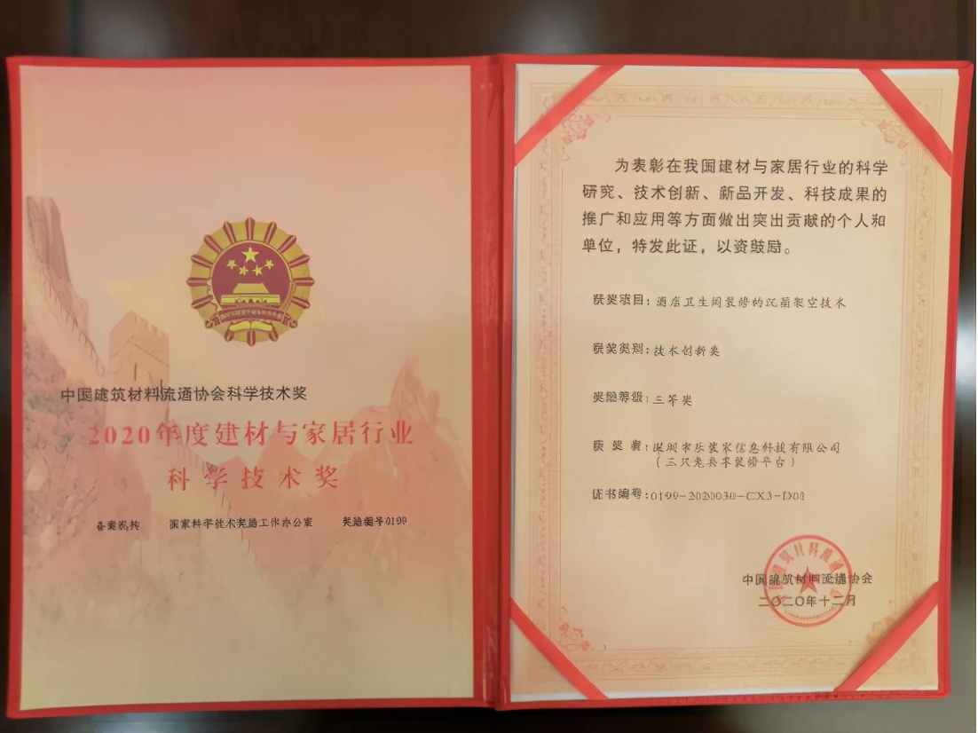 三只兔橡木卫浴,三只兔蜂巢工艺