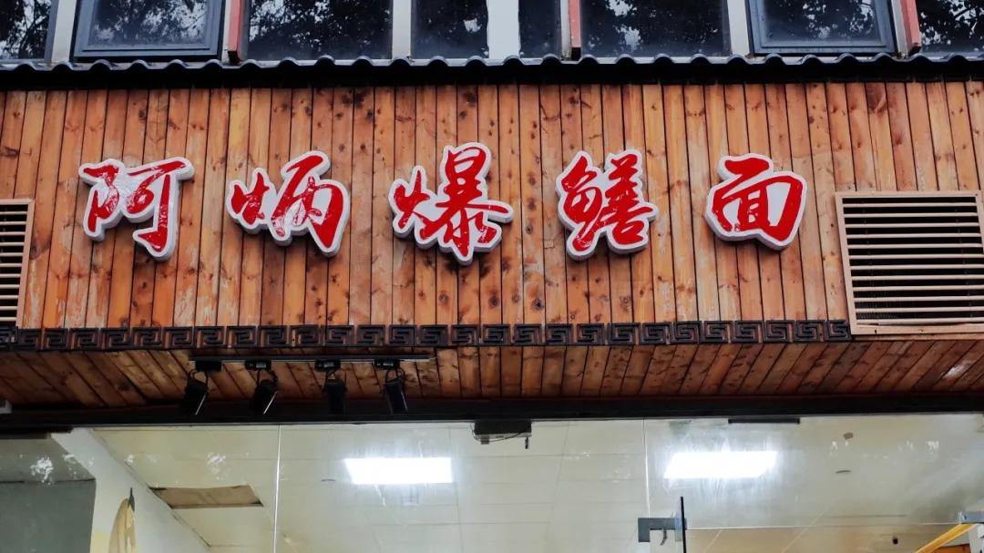 这些杭州面馆你都吃过吗,杭州深藏不露的面馆