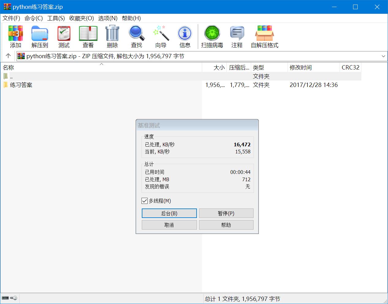 5600x配宏碁掠夺者3600c14超频测试,宏碁掠夺者6600c34测试