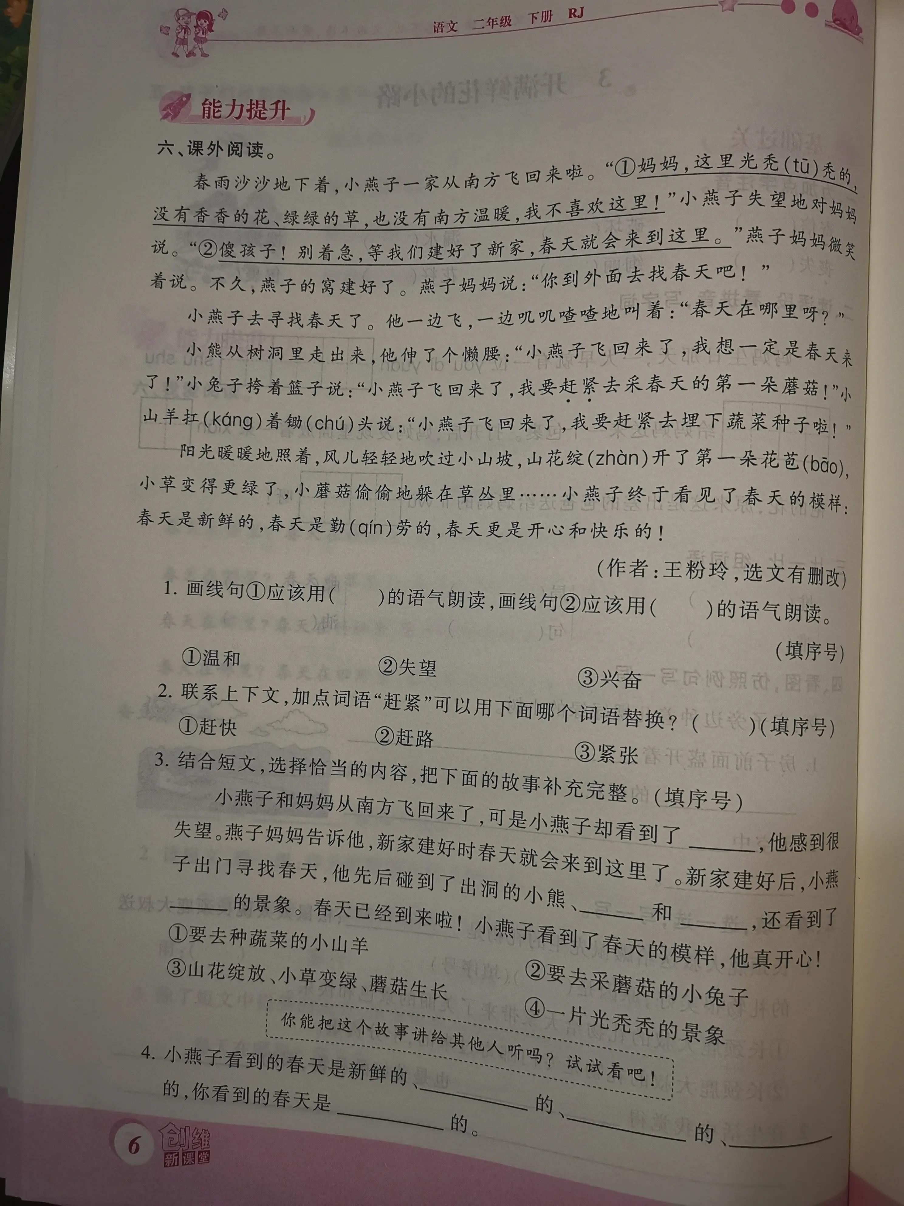 二年级数学课前预习单课后练习,二年级下册课前预习单数学