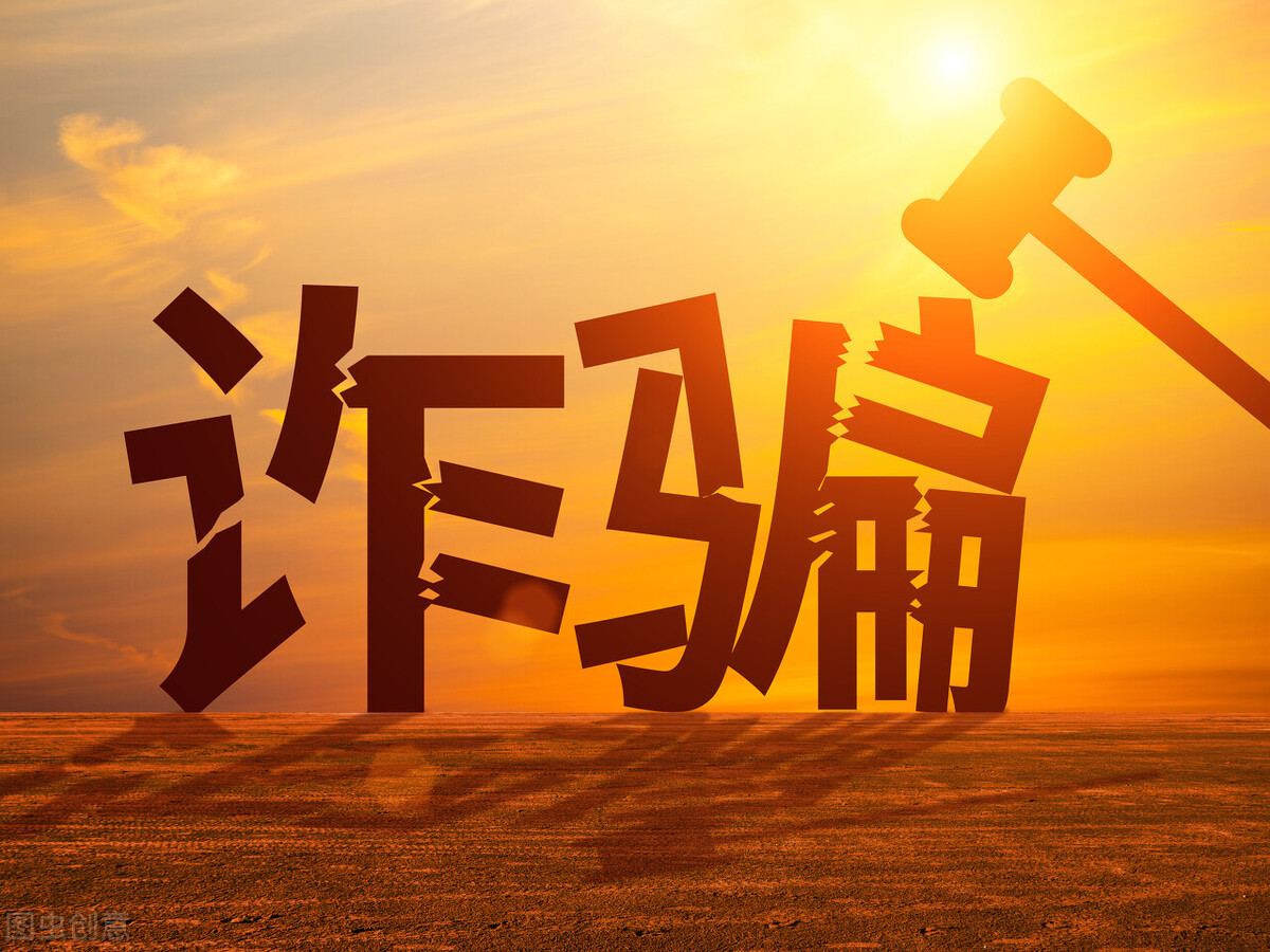 网络刷单最新套路骗局还能找回吗,刷单的骗局一般从多少开始骗