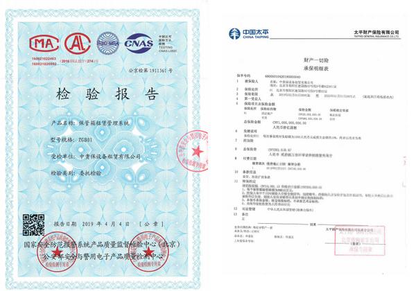 中贵金库保险箱租赁,中贵金库保管箱网点