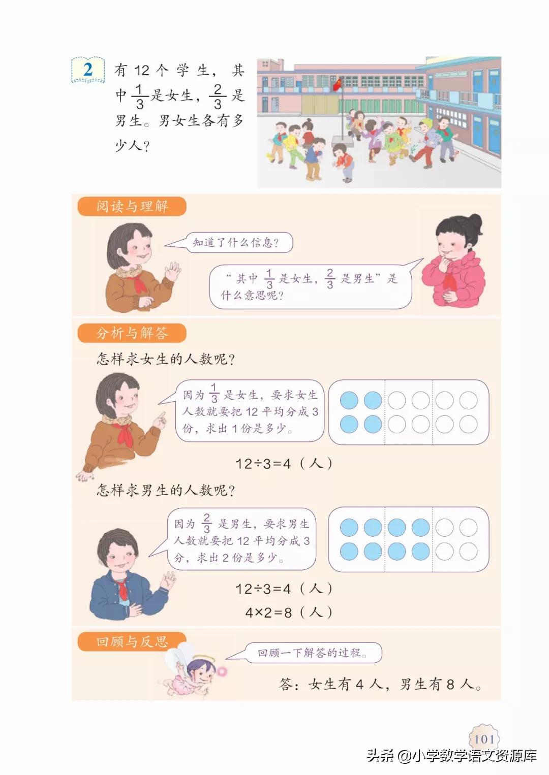 人教版小学数学三年级电子教材,三年级数学上册人教版电子课本