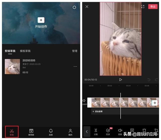 还在用电脑制作视频？这三个工具让你用手机也能剪出大片