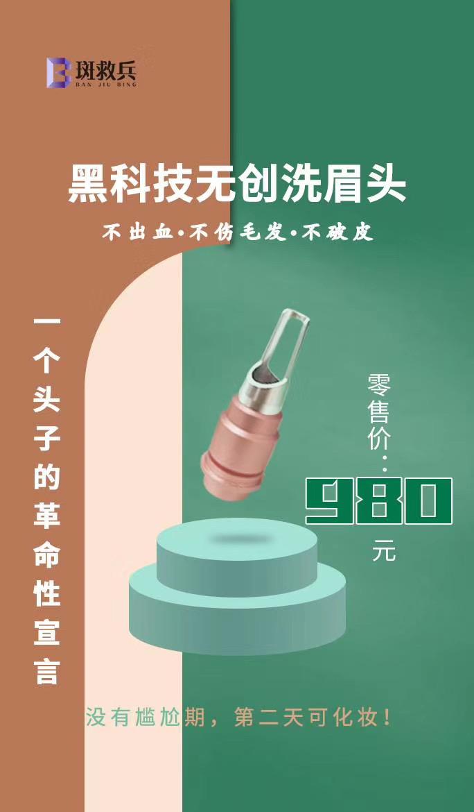 黑科技洗眉无痛,洗眉机黑科技无创第二天效果
