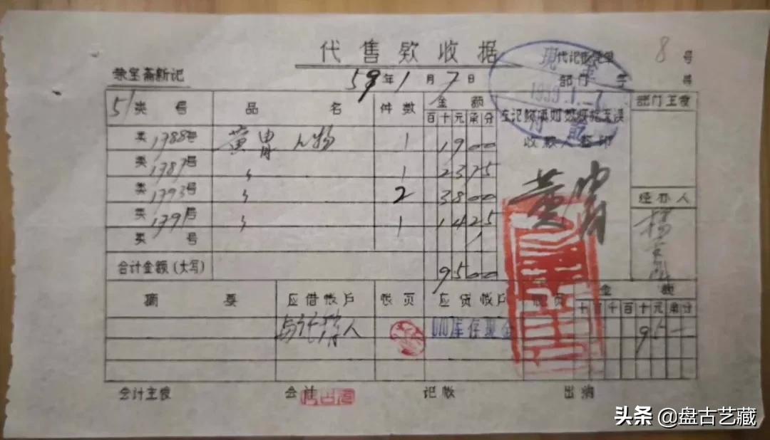 七十年代购买荣宝斋字画是真迹吗,荣宝斋拍品真吗