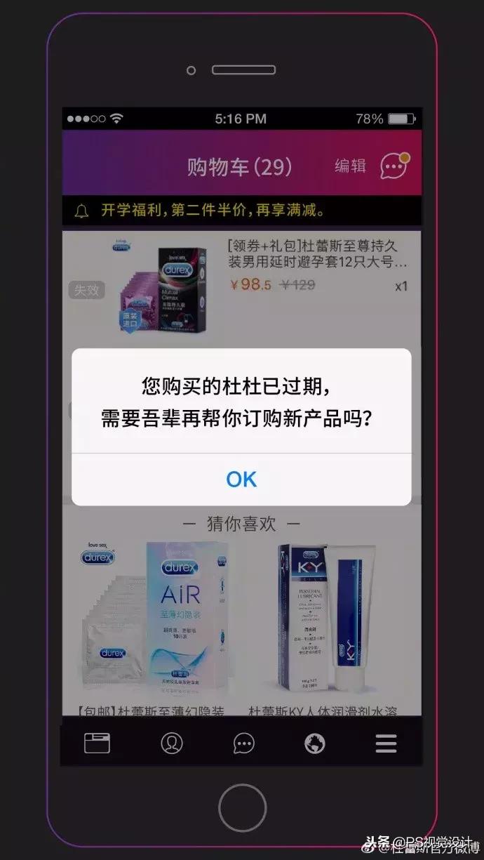 杜蕾斯鬼才文案,杜蕾斯文案厉害之处