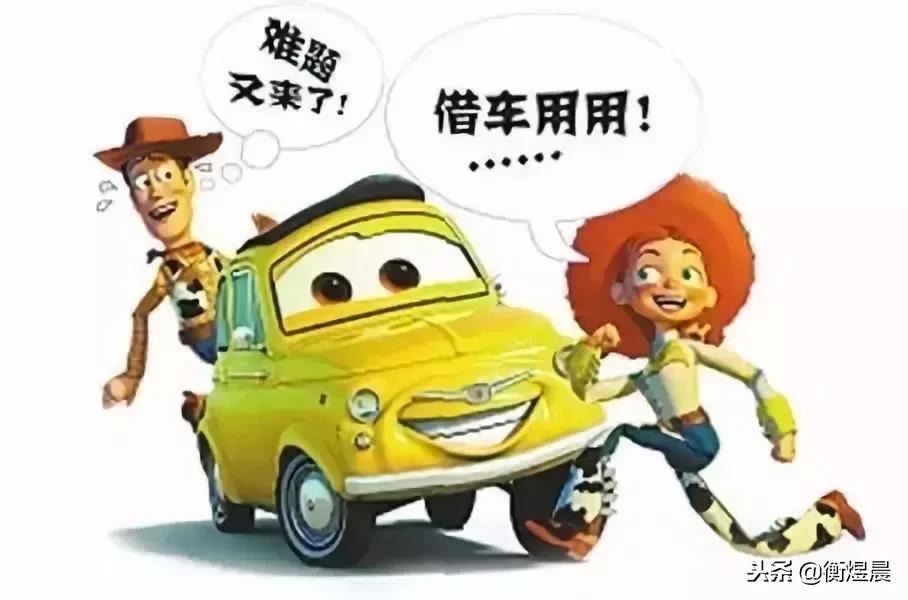 不能把车借给你的朋友圈,朋友圈对不起我不能把车借给你