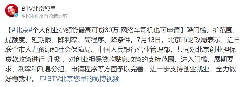 北京个人小额贷款,个人无担保创业小额贷款